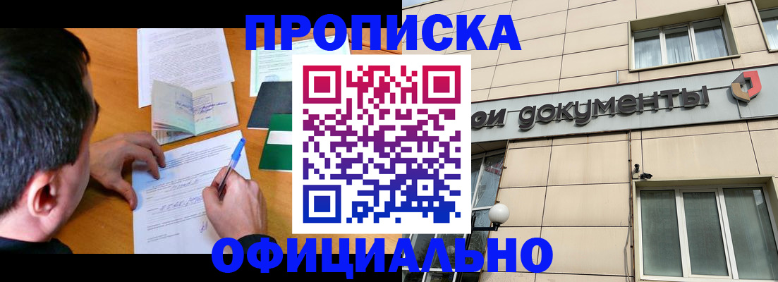 прописка иностранных граждан в Красноармейске
